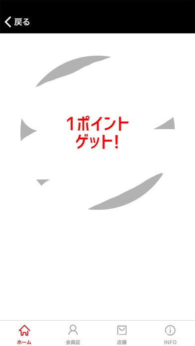辛麺屋 道 screenshot 3