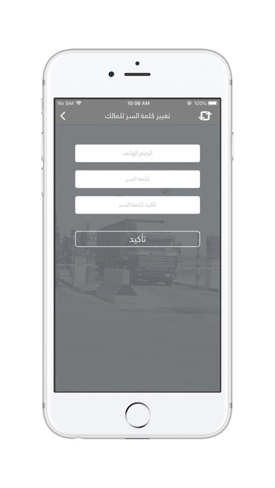 نافذ الأردن screenshot 3