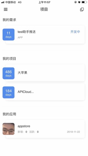 APICloud助手