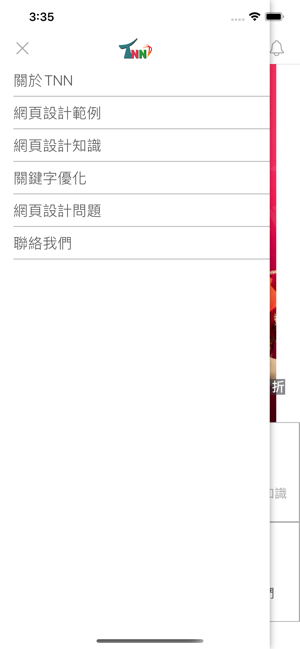 TNN(圖3)-速報App