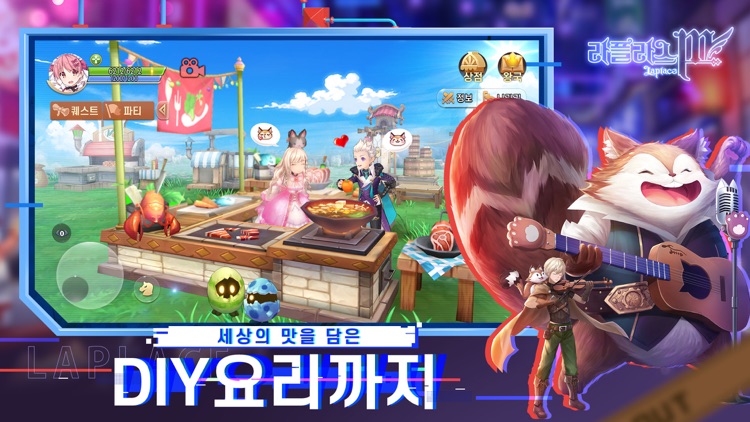 라플라스M screenshot-4