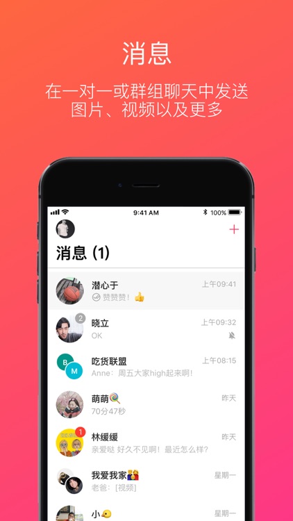JusTalk: 一对一视频聊天 screenshot-3