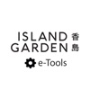 香島 e-tools