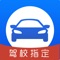 【2019驾考新规题库】