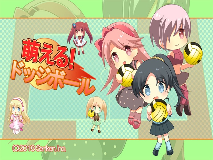萌える！ドッジボール