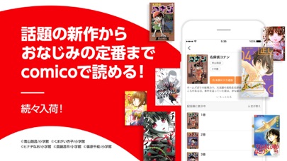 Comico By Nhn Comico Corporation Ios 日本 Searchman アプリマーケットデータ