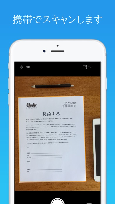 JotNotスキャナアプリプロ screenshot1