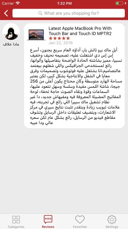 Yaoota  ياقوطة لمقارنة الأسعار screenshot-3