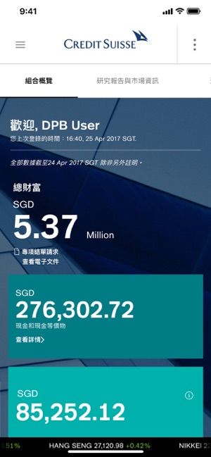 瑞信私人銀行(圖1)-速報App