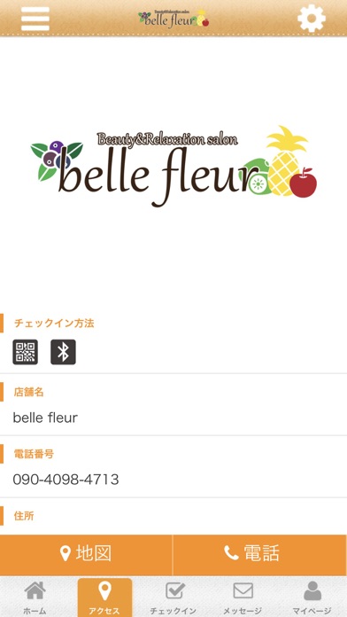 BELLE FLEUR 公式アプリ screenshot 4
