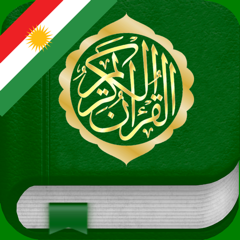 Qur'ana Tajwid bi Kurdî, Erebî