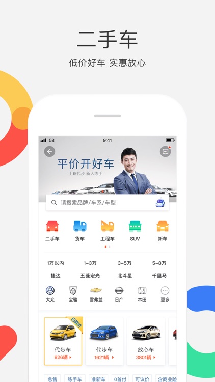 58同城-招聘找工作二手房租房网