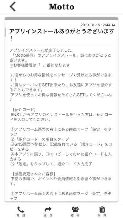 Motto静岡 公式アプリ screenshot 2