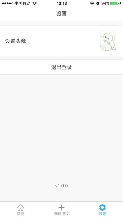 中兴通EHR screenshot-3