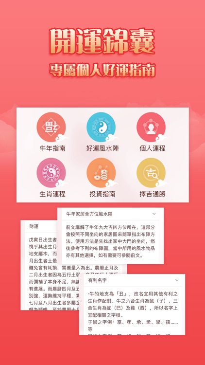 麥玲玲2021生肖運程 screenshot-3