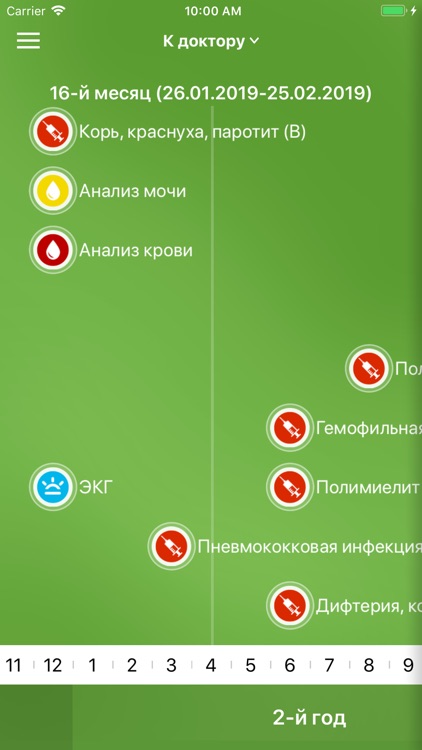 Я родился screenshot-9