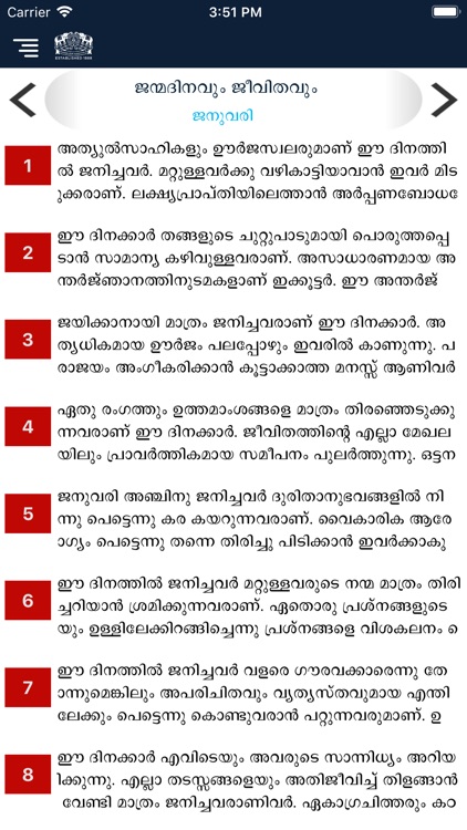 Malayala Manorama Calendar2019 screenshot-8