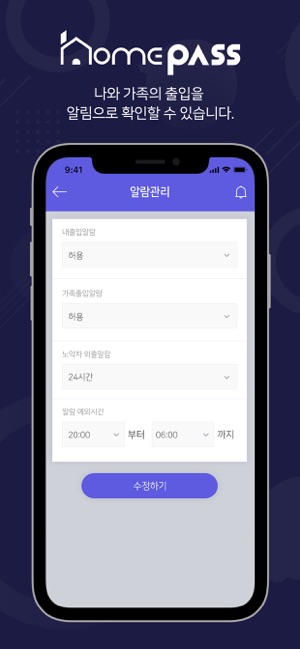 Homepass(圖4)-速報App