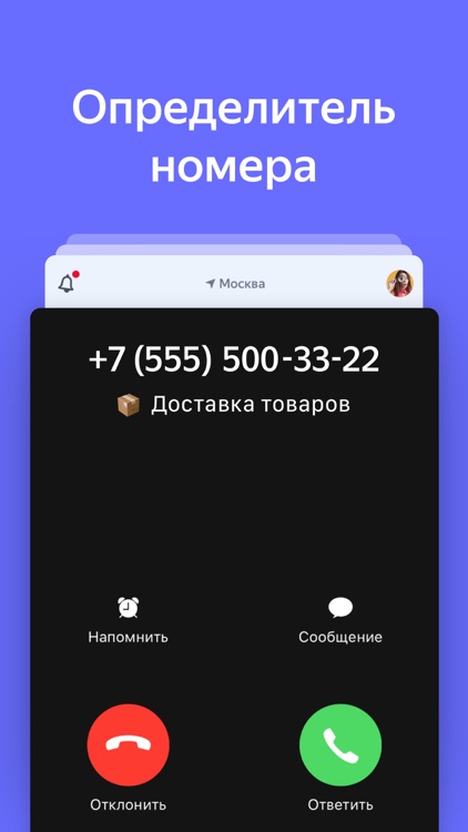 Яндекс screenshot-3