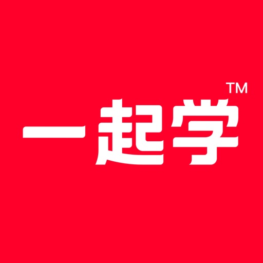一起学 - 一起作业家长通