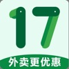 17点外卖