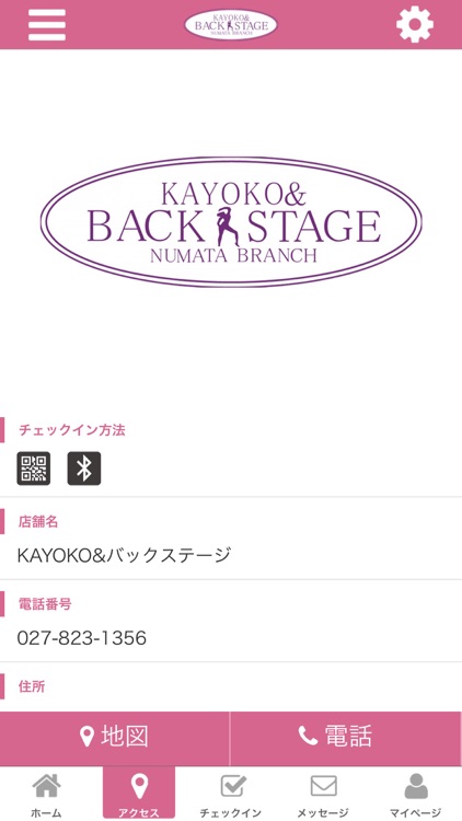 ダンススタジオ KAYOKO＆バックステージ 公式アプリ screenshot-3