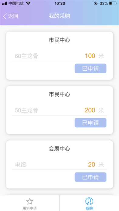 浙江视野 screenshot 4