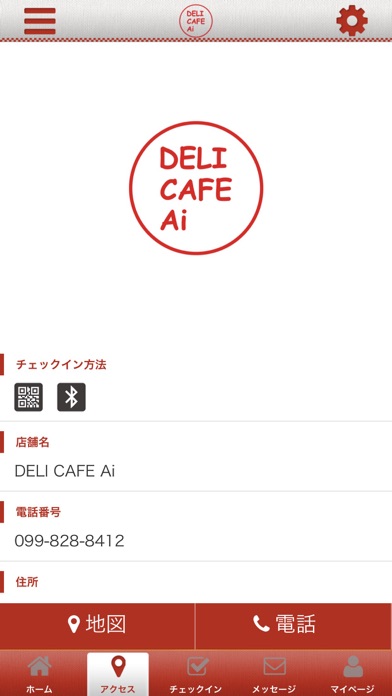 How to cancel & delete DELI CAFE Ai from iphone & ipad 4