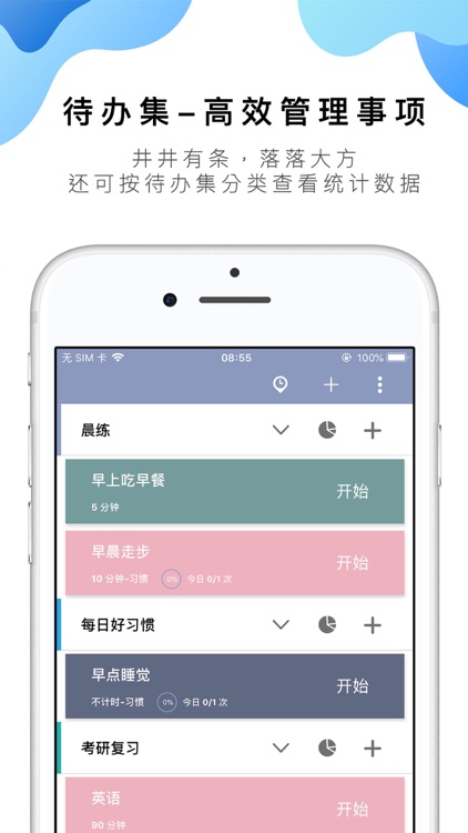 番茄专注ToDo-极简高效番茄钟 screenshot-6