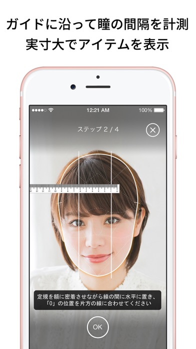 Virtry バートライ メガネ サングラスをバーチャル試着 Descargar Apk Para Android Gratuit Ultima Version 21