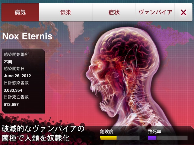 Plague Inc 伝染病株式会社 をapp Storeで