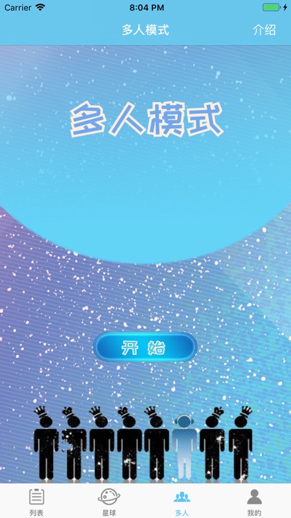 答案星球 - 选择困难症的福音 screenshot-3