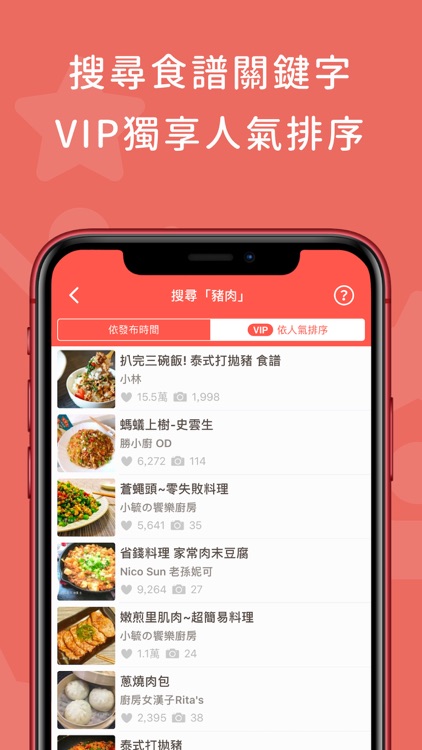 愛料理 screenshot-5