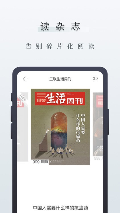 中读-让阅读更高品质 screenshot-4