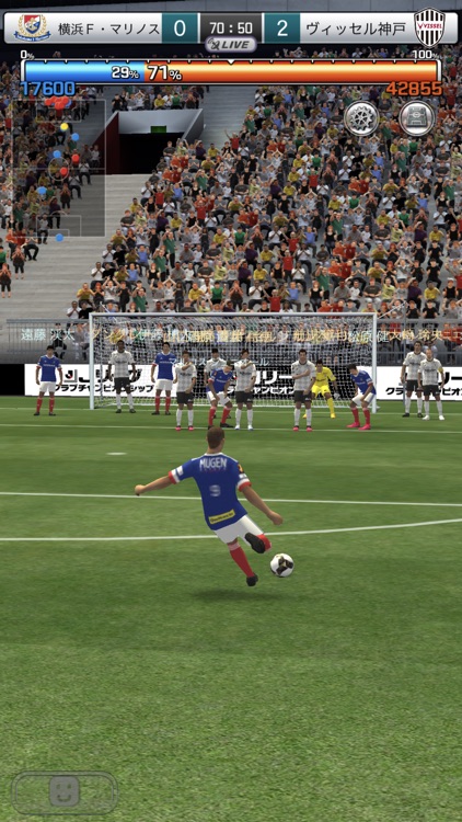 Jリーグクラブチャンピオンシップ screenshot-4