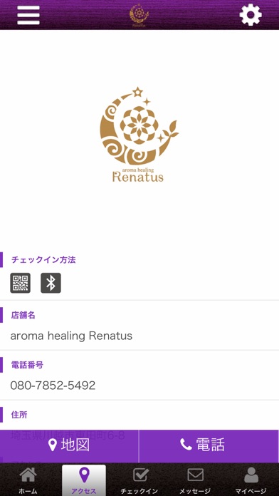 aroma healing Renatus 公式アプリ screenshot 4