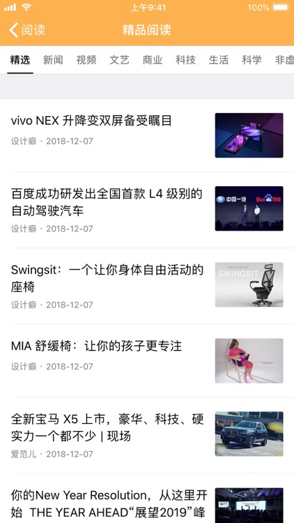 头条FM - 专业版去广告 screenshot-6