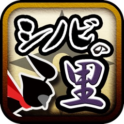 Difficult! Shinobi Games!