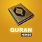 The Quran, also romanized Qur'an or Koran, is the central religious text of Islam, believed by Muslims to be a revelation from God