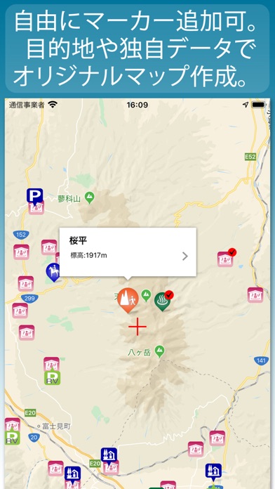 道の駅+車中泊マップ drivePmap v3 screenshot 4