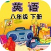 刘老师系列-外研版8下英语互动学习