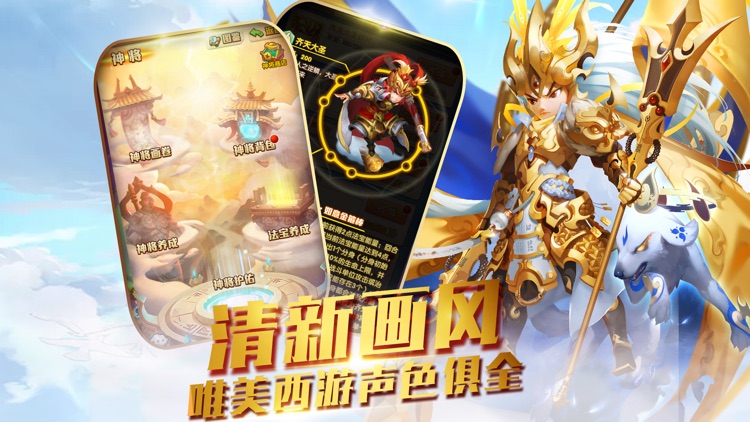 西游大圣传-2019最新卡牌对战