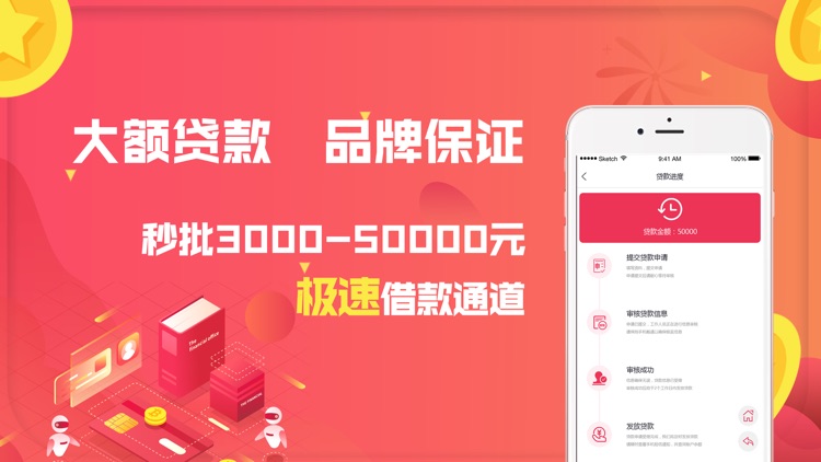 及贷-小额贷款信用分期现金贷款平台