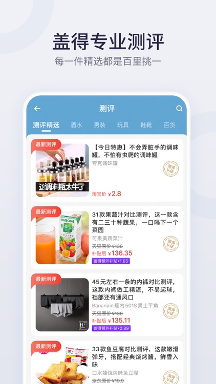 盖得排行-公正的排行榜