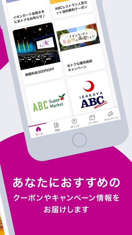 AEON WALLET