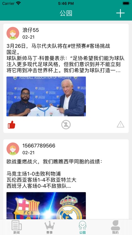 小苗足球-最新欧洲足球资讯平台 screenshot-3