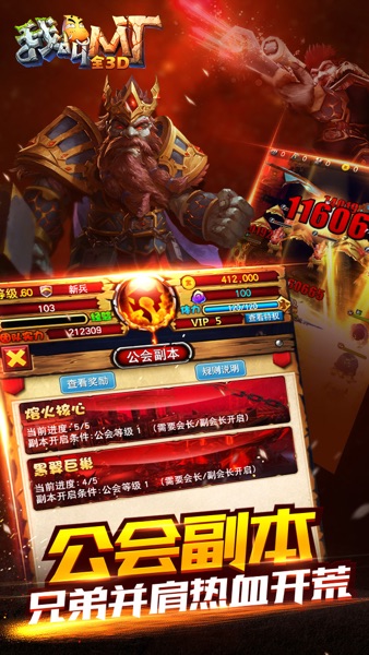 【图】我叫MT 全3D(截图2)