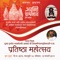 Shri Avanti Parshwanath - श्री अवंती पार्श्वनाथ