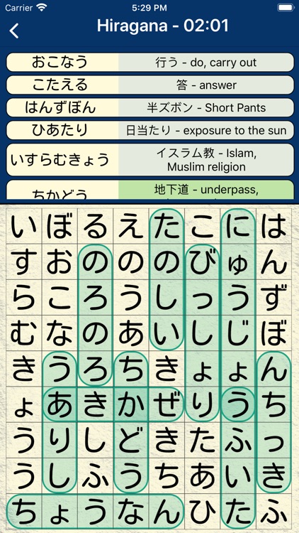 Japanese Wordsearch