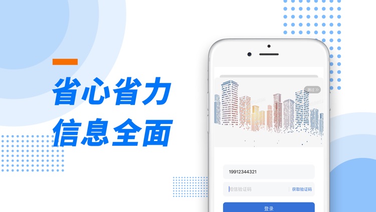 及货app-精品推荐 screenshot-3